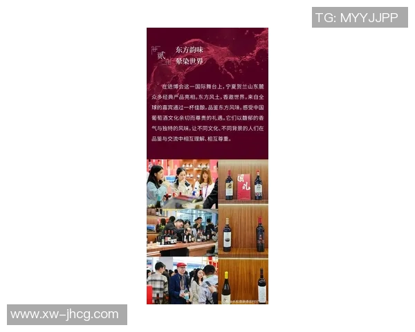 姚明葡萄庄园的丰收季节与美酒文化的完美交融之旅