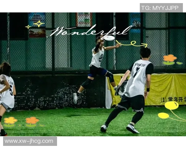 飞盘热潮下的上海飞盘队赛场经验与战术创新探讨